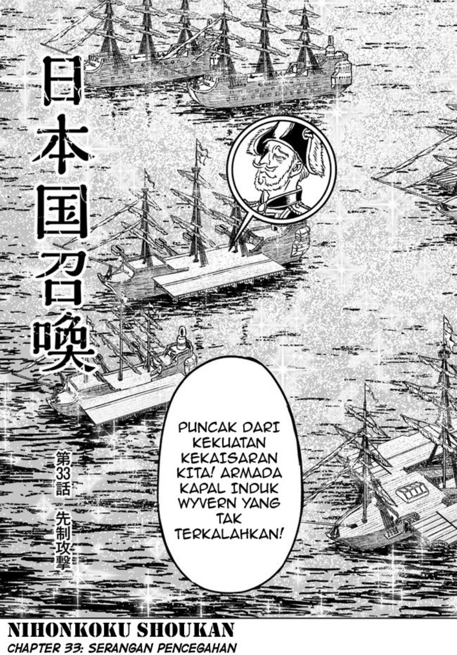 Nihonkoku Shoukan